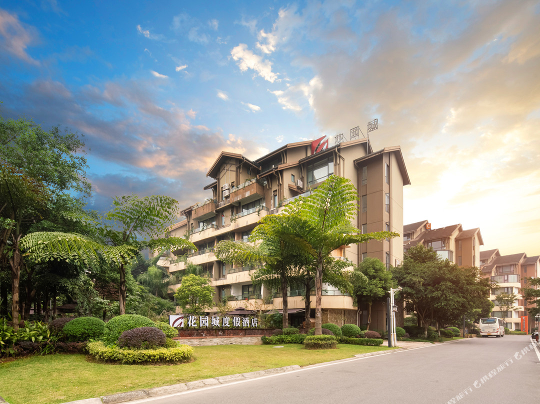 峨眉山花园城度假酒店