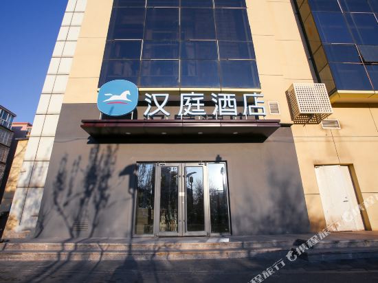 汉庭酒店(北京通州武夷花园店)