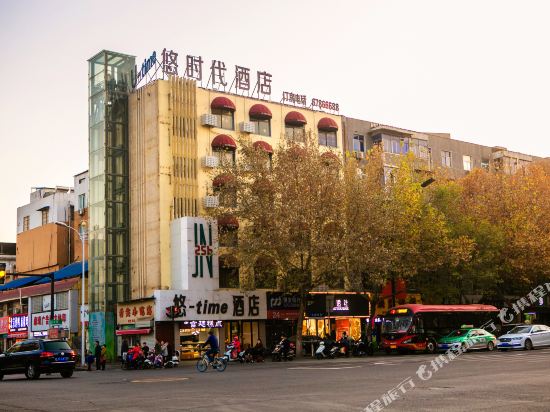 utime悠时代酒店(洛阳万达店)