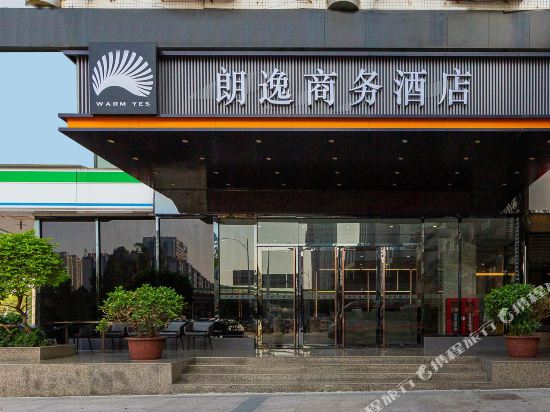 朗逸商务酒店（广州琶洲会展中心赤岗地铁站店）