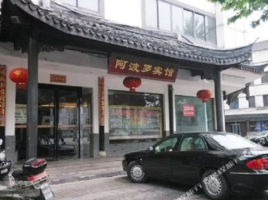江阴阿波罗宾馆