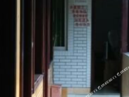 都江堰木香居客栈