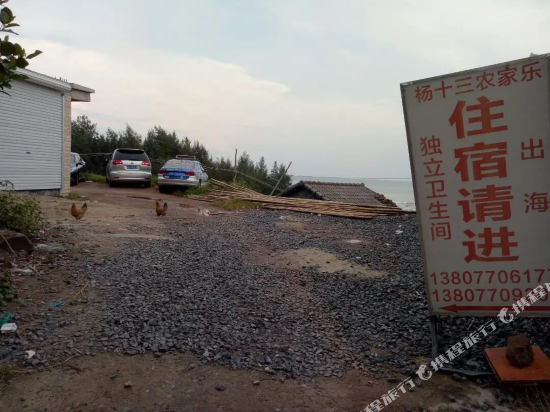 防城港杨十三农家乐