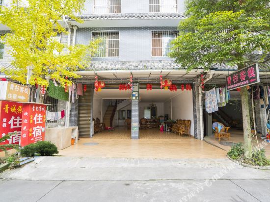 青城山青杉客栈