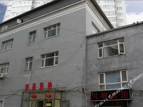 张家口同顺宾馆