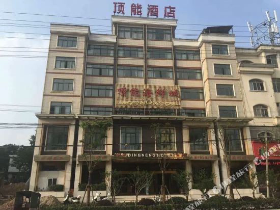 宿松顶能酒店