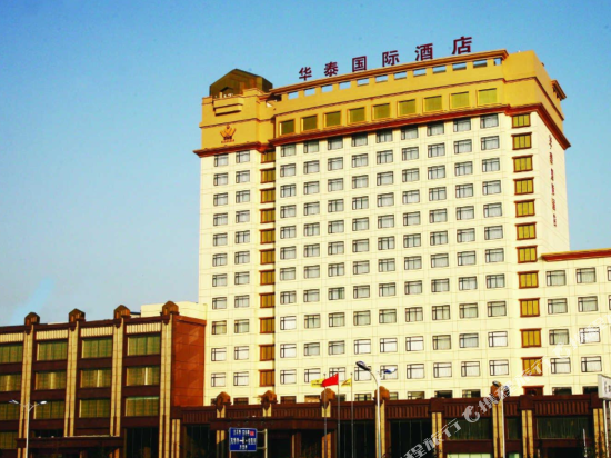 平阴华泰大酒店图片