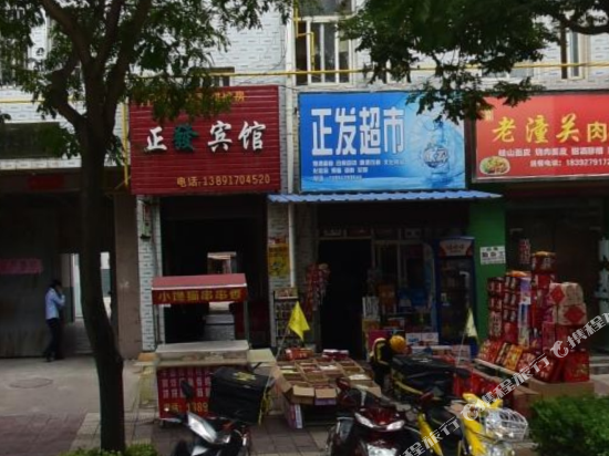凤翔正发宾馆