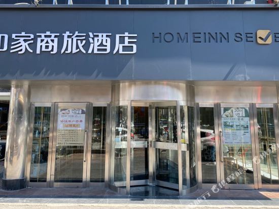 如家商旅酒店(大连中心医院春柳地铁站机场店)