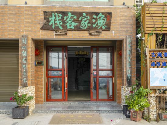 东山冬古港区渔家客栈