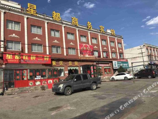 神木星都商务宾馆