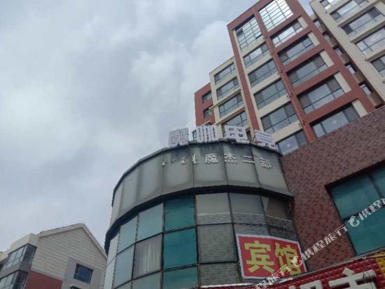 乌兰察布魔咖电竞宾馆