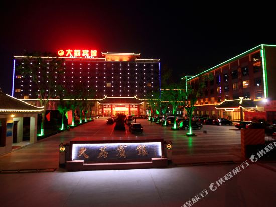 大荔黄河宾馆图片