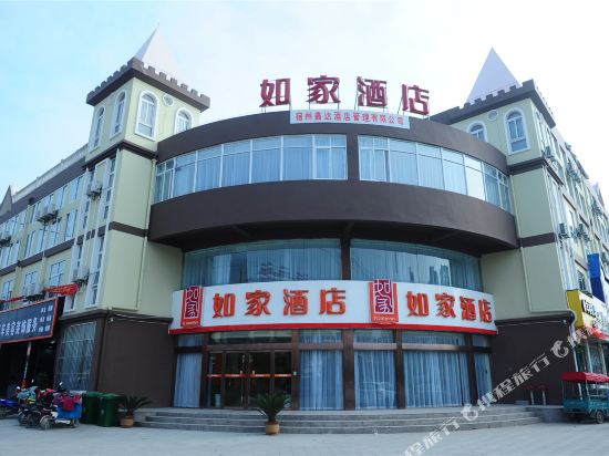 如家酒店(宿州万达广场店)
