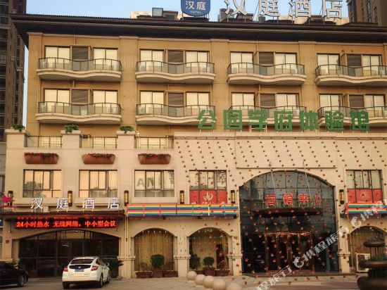 汉庭酒店(砀山店)