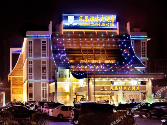 六盘水凤凰祥林大酒店