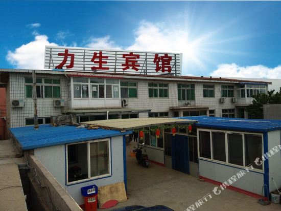 兴城力生家庭宾馆