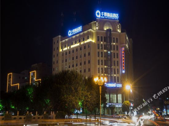 千景精品酒店(玉林云天宫店)