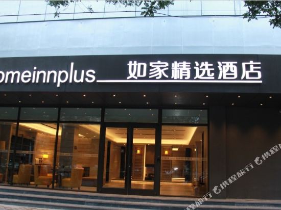 如家精选酒店(郑州大学路万达广场店)