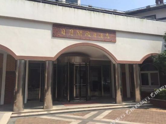 盐城日月湖假日酒店