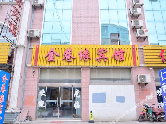 济南金巷缘宾馆