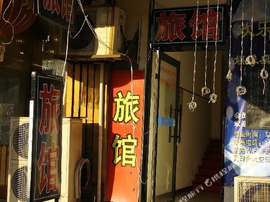 沈阳雅居湾旅店