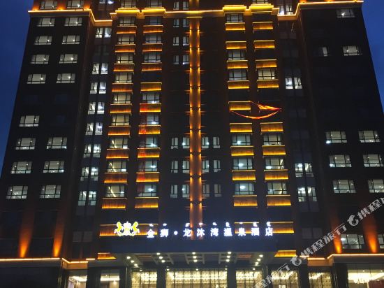 克什克腾旗金狮龙沐湾温泉酒店