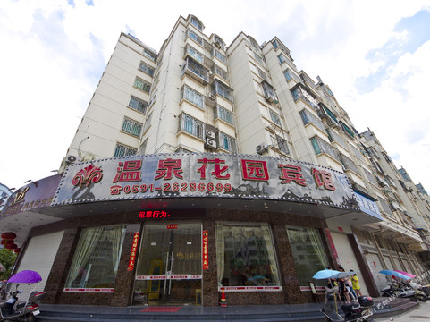 连江温泉花园宾馆