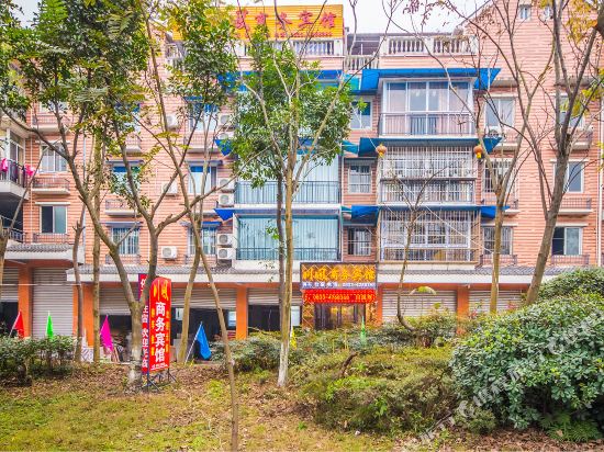 犍为川凤商务宾馆