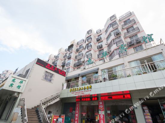 温州龙华宾馆