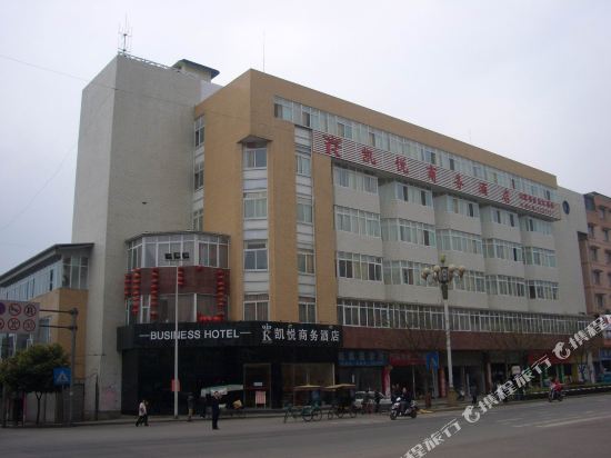 雅安凯悦商务酒店