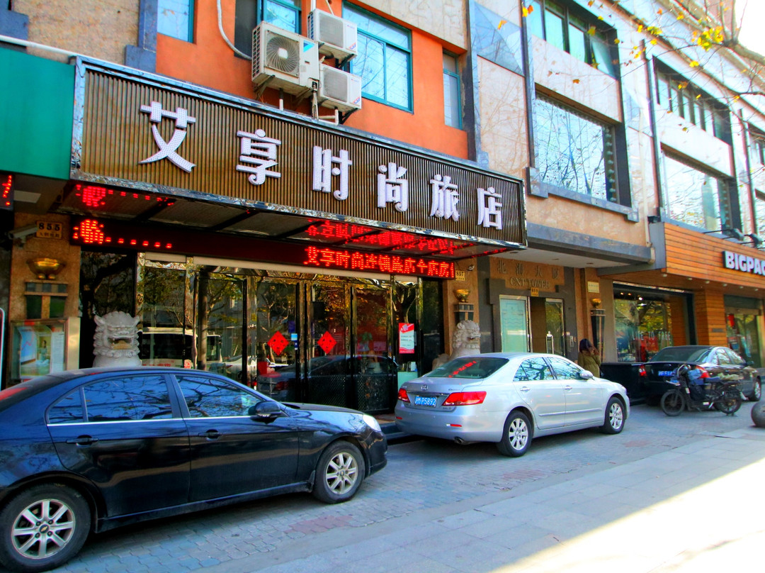 艾享时尚酒店(上海体育场地铁站天钥桥路店)主图