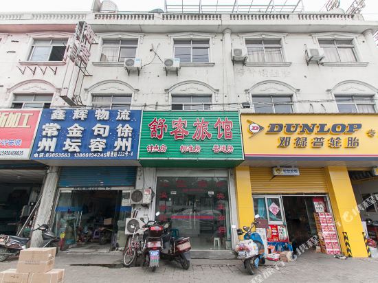 无锡舒客旅馆
