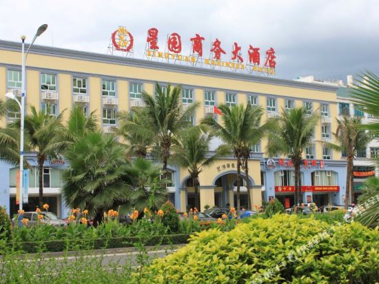 儋州星园商务大酒店