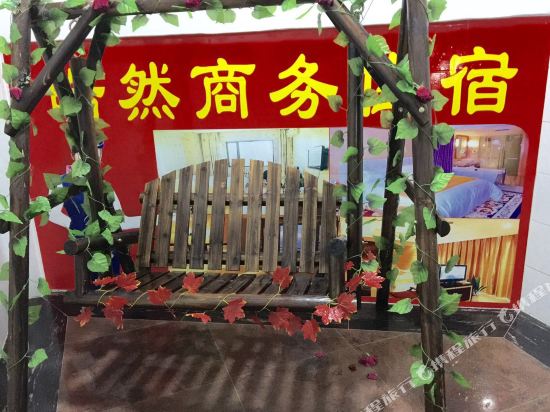 中山小榄皓然商务住宿大信新都汇店