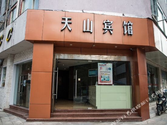 宁波天山宾馆
