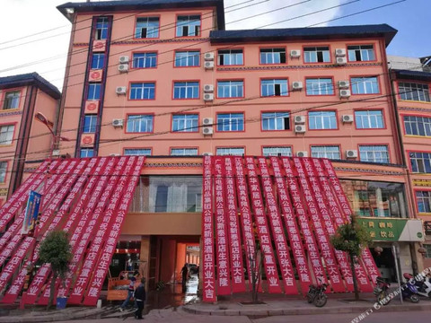 双柏县酒店住宿-新泰酒店