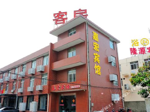 嘉宏宾馆(南通教育路店)