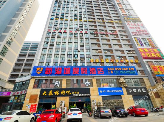 连云港新港城度假酒店