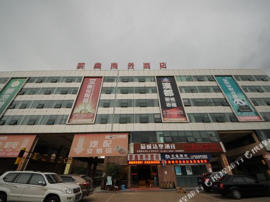 大理云鑫商务酒店