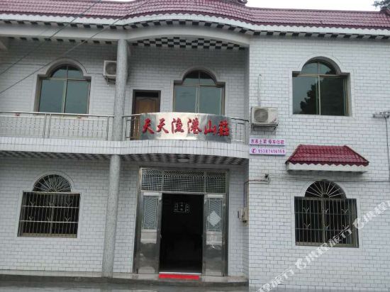 株洲天天渔港山庄