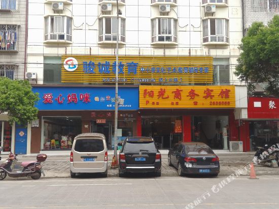 桂林阳光商务宾馆