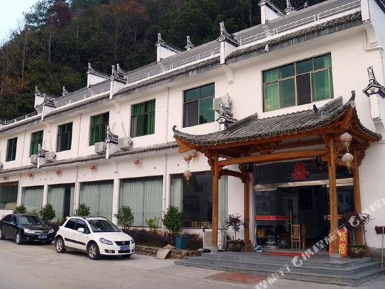 上饶婺源老洪家宾馆