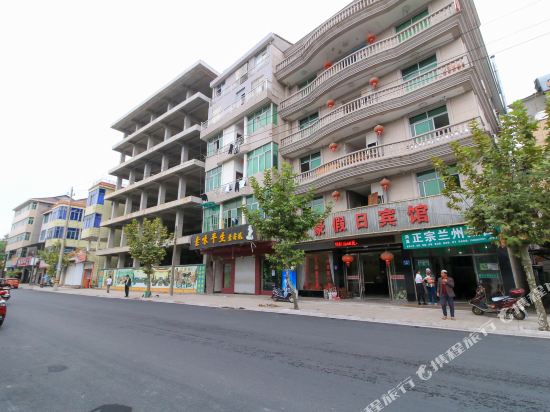 横店家豪假日宾馆