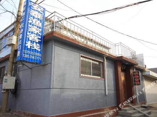 蓬莱安泰渔家客栈