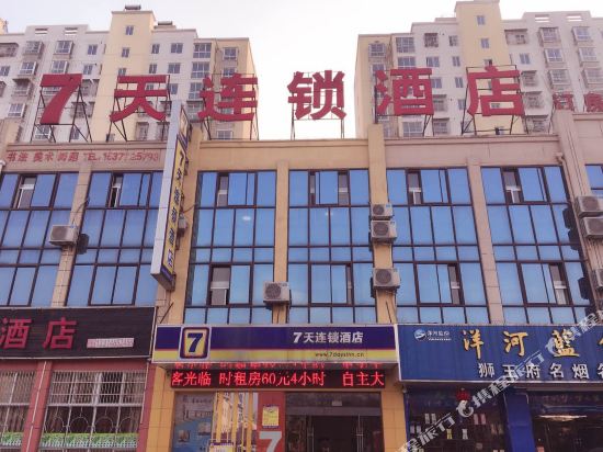 7天连锁酒店(阜宁白天鹅公园店)