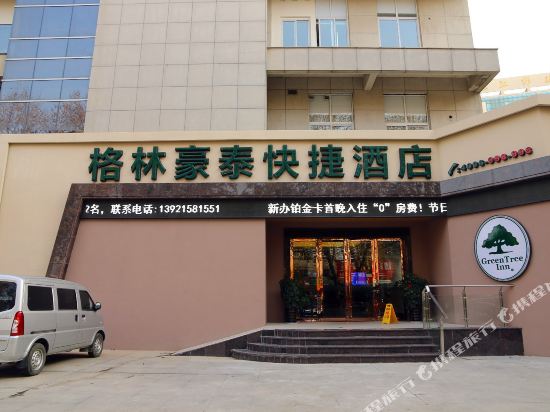 格林豪泰(镇江高铁站星光时代广场店)