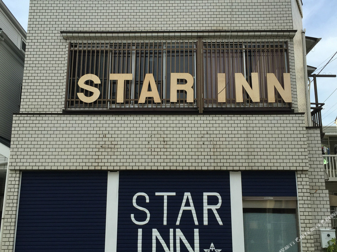 东京星星酒店 - 青年旅舍
