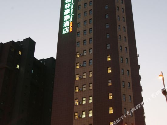 辽源格林豪泰商务酒店