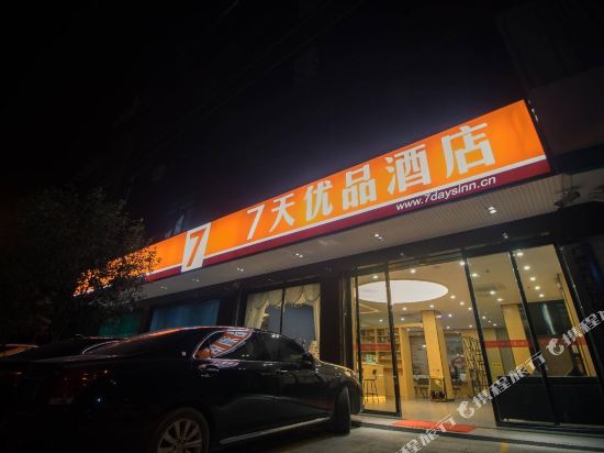 7天优品酒店(河池宜州火车站店)